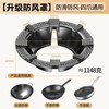 Ningbin German high-end gas stove anti-slip bracket holding fire cover energy-saving wind shield universal gas stove stove wind shield four-claw universal eight-tooth thickened cast steel | double anti-slip