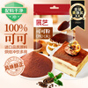 Zhanyi Pure Cocoa Powder 100g Chocolate Powder Cocoa Alkalized Cake Snowflake Crispy Coffee Brewing Baking Imported Raw Materials