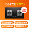 SUPOR gas stove gas stove 5.2KW fierce fire first-level energy efficiency embedded wide-area fire control removable burner natural gas DB27S