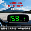 Solar-powered wireless electronic dog new car HUD head-up display GPS high-definition Beidou radar safety warning line charging point