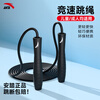 Anta skipping rope, fitness and weight loss exercise, adult racing student high school entrance examination special fat burning professional rope for adult women Yahei-racing skipping rope