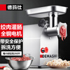 DEMASHI commercial meat grinder, electric stainless steel high-power stuffing and meat grinding machine, large minced meat and meat processing machine YF-JR12 (240 catties/hour)