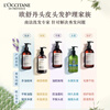 L'Occitane Herbal Repair Wash and Care Gift Box (Shampoo 300ML + Conditioner 250ML) New Year's Gift for Men and Women