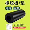 1+ black rubber sheet high voltage insulating rubber mat ground leather mat distribution room floor mat 10kv distribution room 1mm (1 meter 30 meters)_black flat_high elastic_insulation