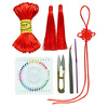 Aoyanlai Chinese knot material package rope No. 5 thread braided rope set DIY handmade class braiding material tool combination set Chinese knot novice entry set
