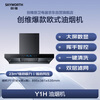 Skyworth European top suction range hood household T-type 23 cubic meters large suction trade-in home appliances national subsidy 20% first-class energy efficiency self-cleaning cleaning Y1H can be equipped with gas stove