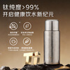 Jingyan Jingdong Limited Xiaotiyang Pure Titanium Insulated Cup Tea Separator Cup High-end Gift Stewed Tea Cup Outdoor