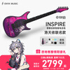 Enya Inspire electric guitar single and double pickup carbon fiber smart guitar Luo Tianyi co-branded model