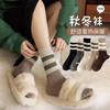 Socks for women in autumn and winter striped forest style pile socks Japanese style thickened Korean version retro fashion all-match women's mid-calf socks random color one pair one size fits all