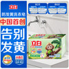 Liby baking soda laundry soap 226g*2 pieces*3 sets, plant extract lemon fragrance, special stain and odor removal soap