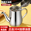 304 stainless steel filter oil pot filter residue kitchen oil tank leak-proof ounce kettle pouring oil bottle wine bottle condiment bottle jar 1300ml 304 oil pot + filter + dust cap