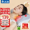 Chigo Cervical Massager Massage Pillow Waist Massager Massage Pillow Neck Shoulder Neck Back Multifunctional Car Massage Cushion New Year Gift Practical Birthday Gift Boy and Girlfriend Charging Gift Box Model Upgraded Charging + U-shaped Support + Red Light Hot Compress + Car Mount