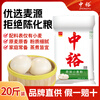 Zhongyu flour, original wheat flour, general white flour, all-purpose flour, steamed buns, steamed buns, dumplings, hand-rolled noodles 20 pounds