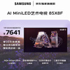 Samsung quality model 85X8F 85-inch quantum dot AI Mini LED art TV wallpaper TV ultra-thin flat inlay 144Hz QA85QNX8FAJXXZ