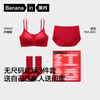Jiao Nei Liu Haocun's same style red plan 3 series no size women's underwear zodiac year of the horse bra gift box set