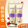 PANTENE Three-Minute Miracle Conditioner Amino Acid Multi-effect 180ml*2 Bottles Hair Mask Grade Nourishing Clearance