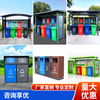 Pickup Cat Outdoor Garbage Sorting Kiosk Collection Kiosk Customized Community Drop-off Station Street Recycling Station Stainless Steel Rainproof Shed Paint Please contact customer service before placing an order