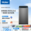 Haier fully automatic pulsator washing machine 8KG small household dormitory rental home appliances national subsidy trade-in Jingdong self-operated XQB80-Z10D0