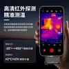 Yingrui Thermal Imager Mobile Phone Infrared Thermal Imager Floor Heating Temperature Measurement Inspection Water Leakage Detector Thermal Imaging Camera F1