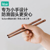Rushan solid wood children's chopsticks, wooden chopsticks for one person and one chopstick for home single use, family-specific wooden chopsticks for 3-6 years old and above