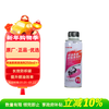 Toyota (TOYOTA) GAC original fuel system cleaning agent additive 250ML Ralink CHR to enjoy the dazzling Highlander Camry