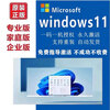 Win11 10 Professional Edition Activation Key Retail Edition Windows 11 Home Chinese Edition Activation Code OEM Enterprise 10 Home Edition OEM Retail Edition Permanent