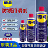 WD40 Lubricant Rust Remover Oil Dehumidifier Cleaner Window Door Lock Hinge WD-40 4L Trial Pack_40ML
