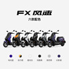 Mavericks live broadcast room to get 100 coupons FX wind speed abs electric motorcycle smart high-speed commuting adult takeaway rider battery transportation electric motorcycle (service fee charged at the store FX wind speed pick up at the store