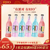 RIO foreign wine pre-mixed cocktail cocktail fruit wine liqueur vodka classic bottle 275ml*6 bottles New Year gift
