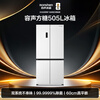 Rongsheng Cube Sugar 505L Cross Door Refrigerator Dual System Dual Cycle Ultra-Thin Zero Embedded Active Sterilization Level One Energy Efficiency White BCD-505P60CZMAD National Subsidy World Cup