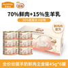 Myfoodie (Myfoodie) Cat Canned Milk Full Price Goat Milk Fresh Meat Staple Food Canned Kittens Fresh Chicken 45g*6 On Clearance