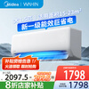 Midea air conditioner 20% subsidy Large 1.5 HP 2P/3 HP on-hook first-level energy efficiency Cool power-saving cooling and heating frequency conversion wall-mounted Large 1.5 HP first-level energy efficiency丨Midea Hualing