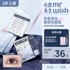 Mr. Wish Glue-free False Eyelashes Glue-free Self-adhesive Supernatural Simulated Eyelashes Plain Eyelashes 2025 New New Year Gift