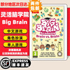 Nintendo Switch game cartridge NS game software Brand new original overseas version physical card Flexible Brain School Stretch your brain together Brain exercise Brand new