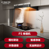 FOTILE F5 Slim European Top Suction 27 Air Volume Intelligent Odor Purifier Recommended Stove 03-TEK20 Extraction Range Hood Home Kitchen Trade-In