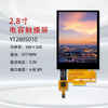 Weiyiyou 2.8-inch TFT LCD display ST7789 color screen SPI 4-wire serial port with iron frame capacitive touch GT911 240*320