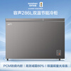 Ronshen 286L dual-temperature home-business dual-use freezer refrigerator PCM anti-corrosion liner efficient frost reduction 80% large freezer small refrigeration freezer self-operated BCD-286E10KNLAD
