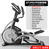 Easy run E7 elliptical machine home space walking machine gym sports equipment commercial front elliptical machine large stride E7-PRO manual slope model/3-speed adjustable slope/53CM large stride/15KG inertial flight