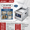 Anshengke Vacuum Packaging Machine Commercial Vacuum Machine Plastic Sealing Machine Vacuum Sealing Machine Household Vacuum Fully Automatic Wet and Dry Chicken, Duck and Goose Zongzi Export Model 280TL Large Desktop Model Copper Core Single Pump-Dry and Wet Oil Powder