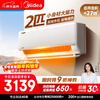 Midea Air Conditioner Cool Energy Saving 2 HP New Level Energy Efficiency Frequency Converter Cooling and Heating Large Bedroom 27 Double Row Copper Tubes Air Conditioner Hang-up State Subsidy KFR-46GW/N8KS1-1