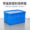 Feiyusheng plastic turnover box with cover and thickening for warehousing and logistics blue plastic transfer warehouse industrial storage plastic frame in stock 500-220 boxes (560*420*230) blue with cover (other colors required, please contact customer service for remarks yellow/green/red/white