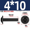 Tianzhuo Hardware PWM black 304 stainless steel cross round head pad screws black zinc plated pan head screws M2M2.5M3M4M5mm black 304-M4*10 20 pcs