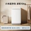 Mijia Xiaomi pulsator washing machine fully automatic 10kg ultra-clean wool washing household pulsator national subsidy XQB100MJ104