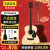 SAGA Guitar Spruce Veneer SF700M Wood Color 40-inch Beginner Beginner Folk Guitar Gift Pack Teaching
