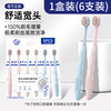 Qijing toothbrush soft bristles for adults, men and women only, Sam's same high-end toothbrush, couple toothbrush household combination pack, soft bristles, wide head, family pack, 6 pieces