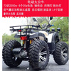 Septi ATV four-wheel off-road motorcycle all-terrain Big Bull automatic electric mountain motorcycle four-wheel drive gasoline electric Big Bull 72V2200W 14-inch aluminum wheel