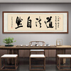 Six Paintings of Taoist Natural Calligraphy and Paintings Office Hanging Painting Living Room Sofa Background Painting Study Tea Room Mural Calligraphy Handwriting Authentic Taoist Natural - Yellow Background 249*75cm Authentic Handwriting + Organic Glass + Red Brown Solid Wood Frame