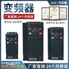Allende inverter 380V three-phase heavy load 1.5/2.2/3KW/4KW/5.5/7.5KW/15 water pump asynchronous motor speed regulating fan three-phase heavy load 3KW