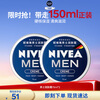NIVEA Men's Refreshing and Non-greasy Refreshing Moisturizer Double Set 75ml*2 New Year's Day Moisturizing Cream for Dry Skin