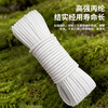 Mandelai nylon rope, strong, high-strength drawstring, wear-resistant clothesline, packaging and bundling goods, cotton rope, braided packaging, fixed bundling string, white 6mm*50m